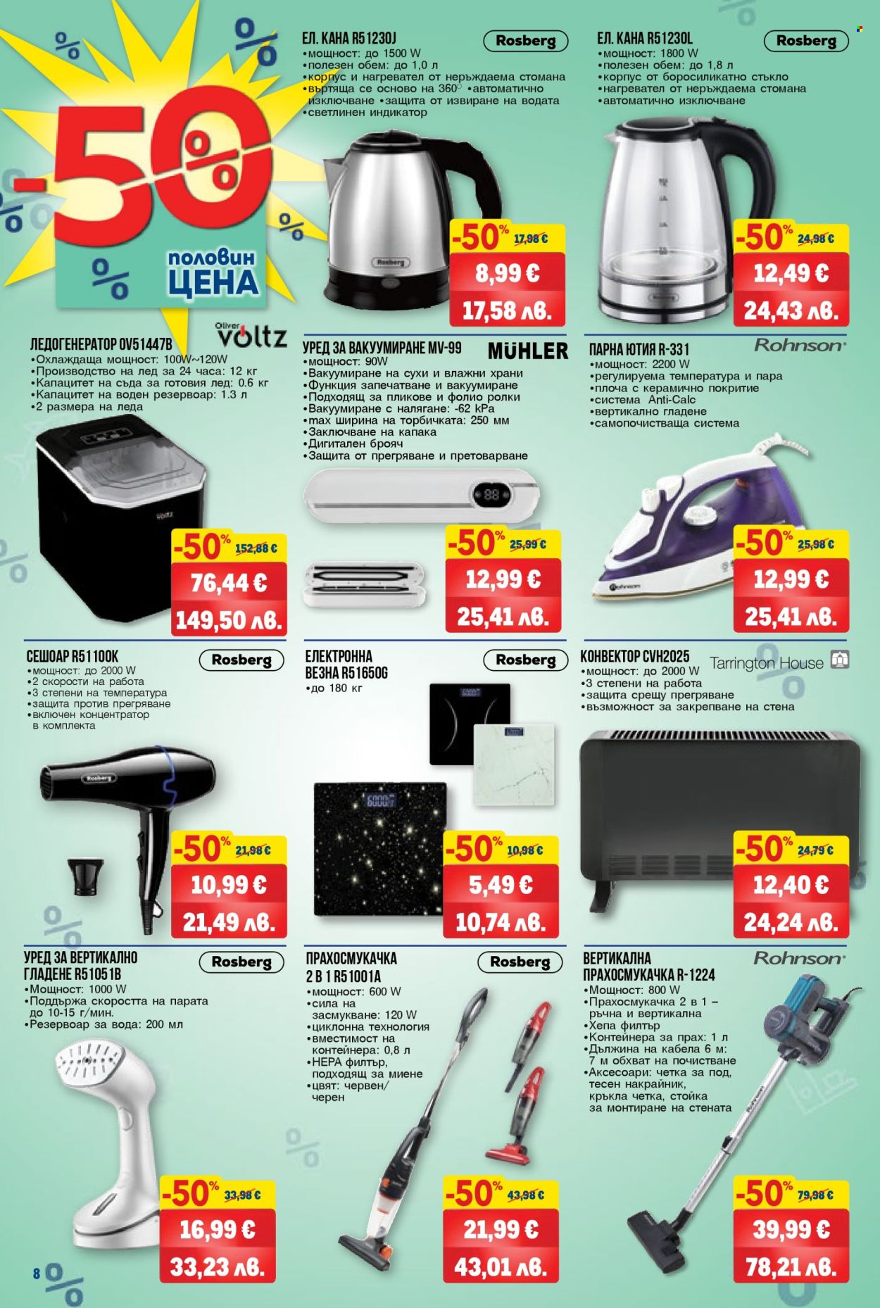 Брошура на МЕТРО - 29.01.2026 - 11.02.2026. Страница 8