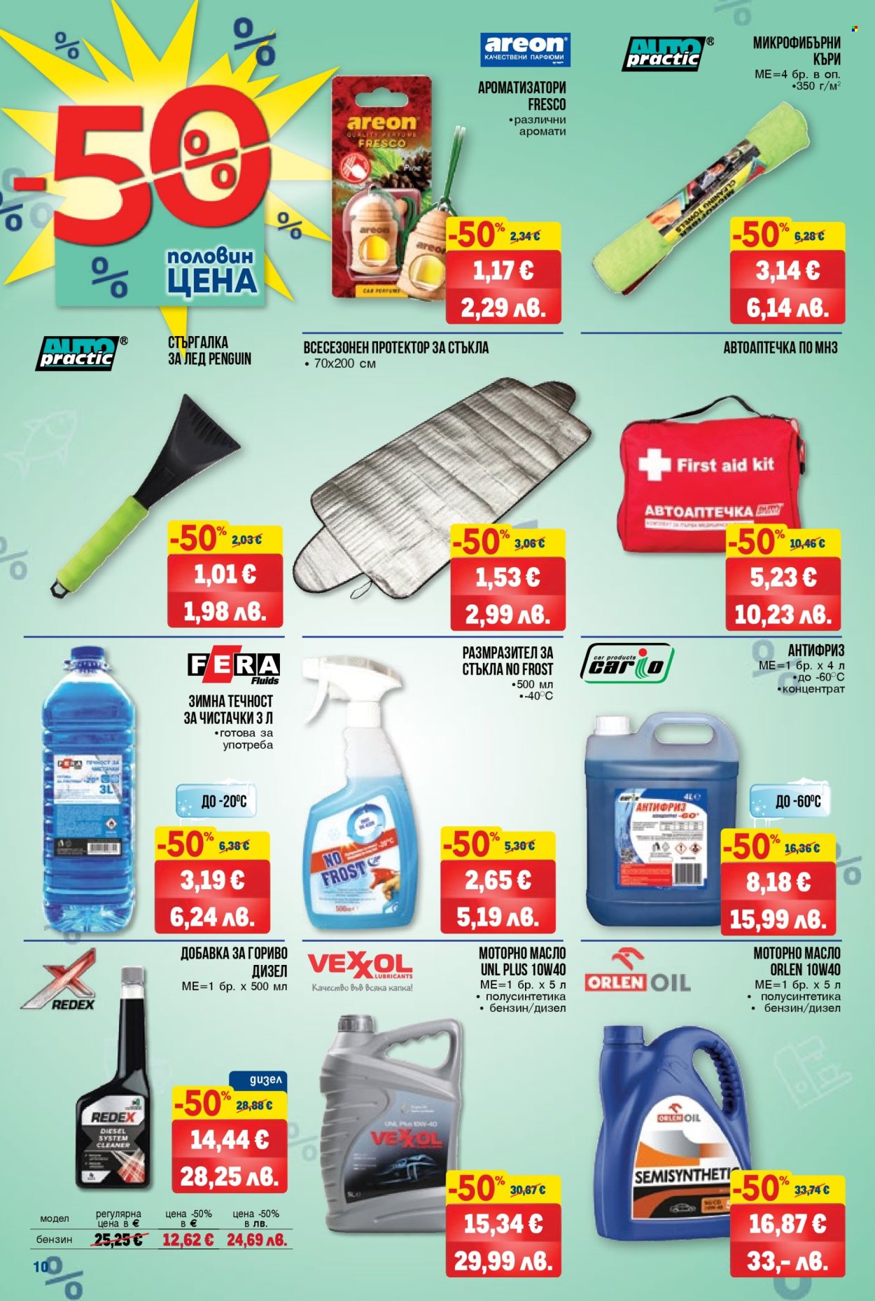 Брошура на МЕТРО - 29.01.2026 - 11.02.2026. Страница 10