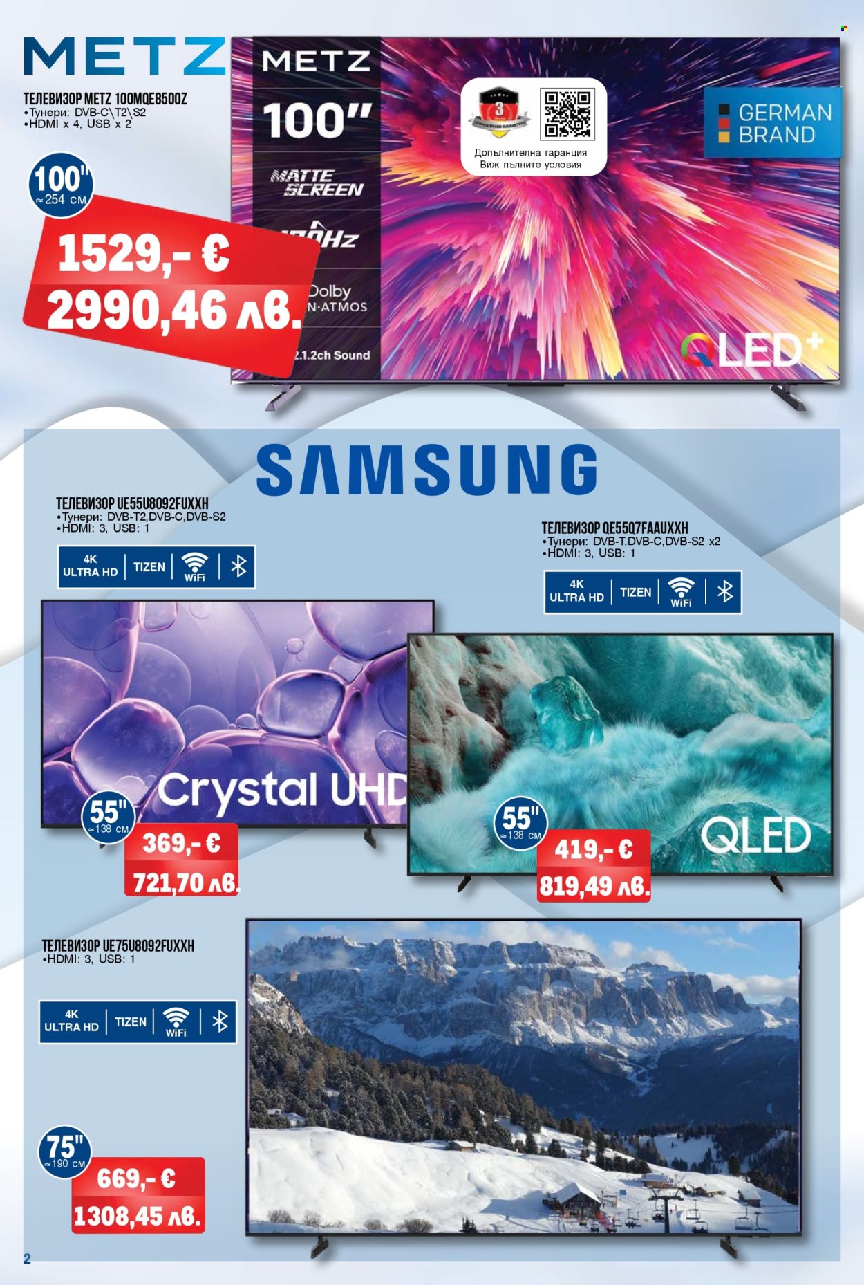 Брошура на МЕТРО - 29.01.2026 - 25.02.2026. Страница 2