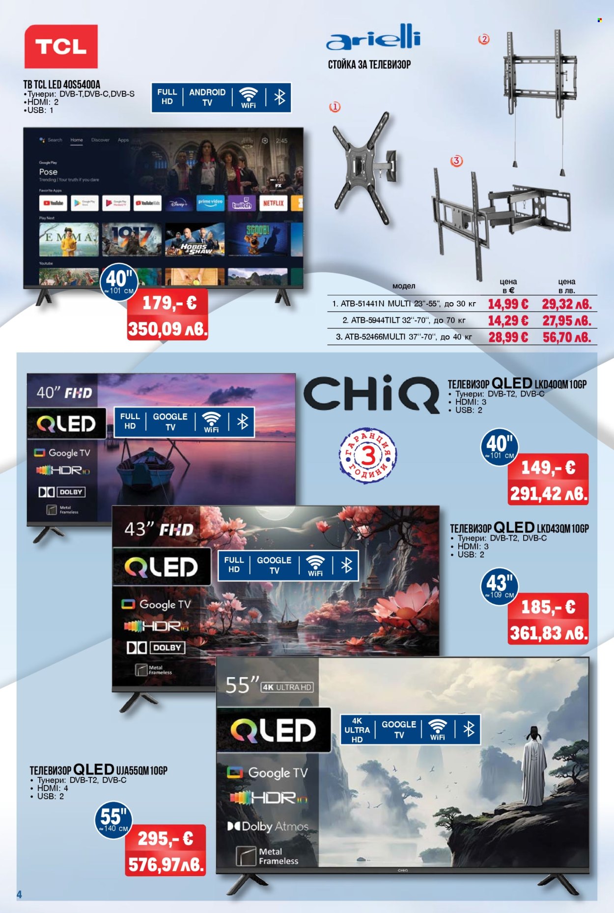 Брошура на МЕТРО - 29.01.2026 - 25.02.2026. Страница 4