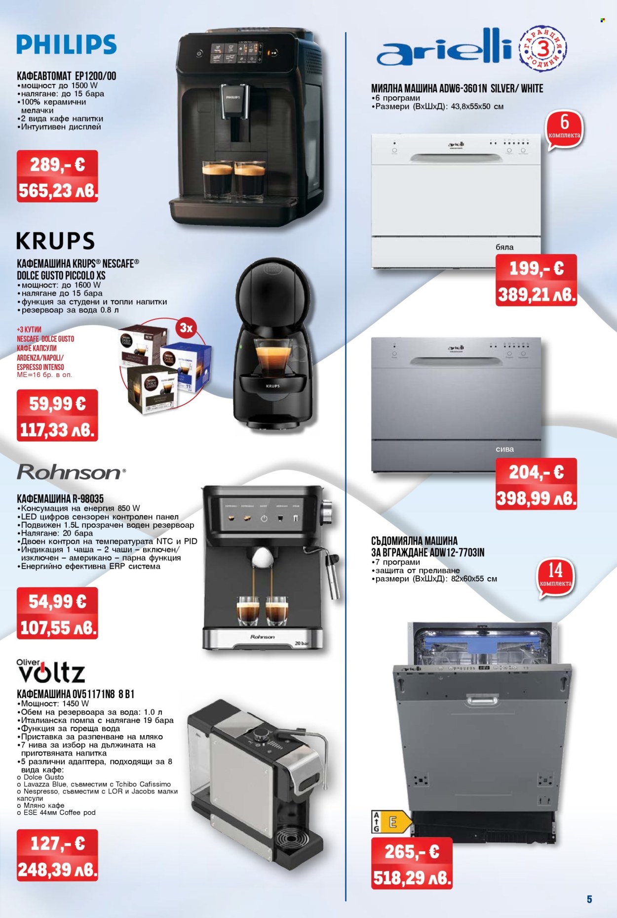 Брошура на МЕТРО - 29.01.2026 - 25.02.2026. Страница 5