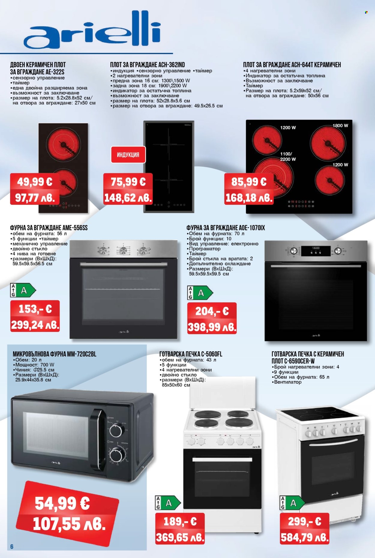 Брошура на МЕТРО - 29.01.2026 - 25.02.2026. Страница 6