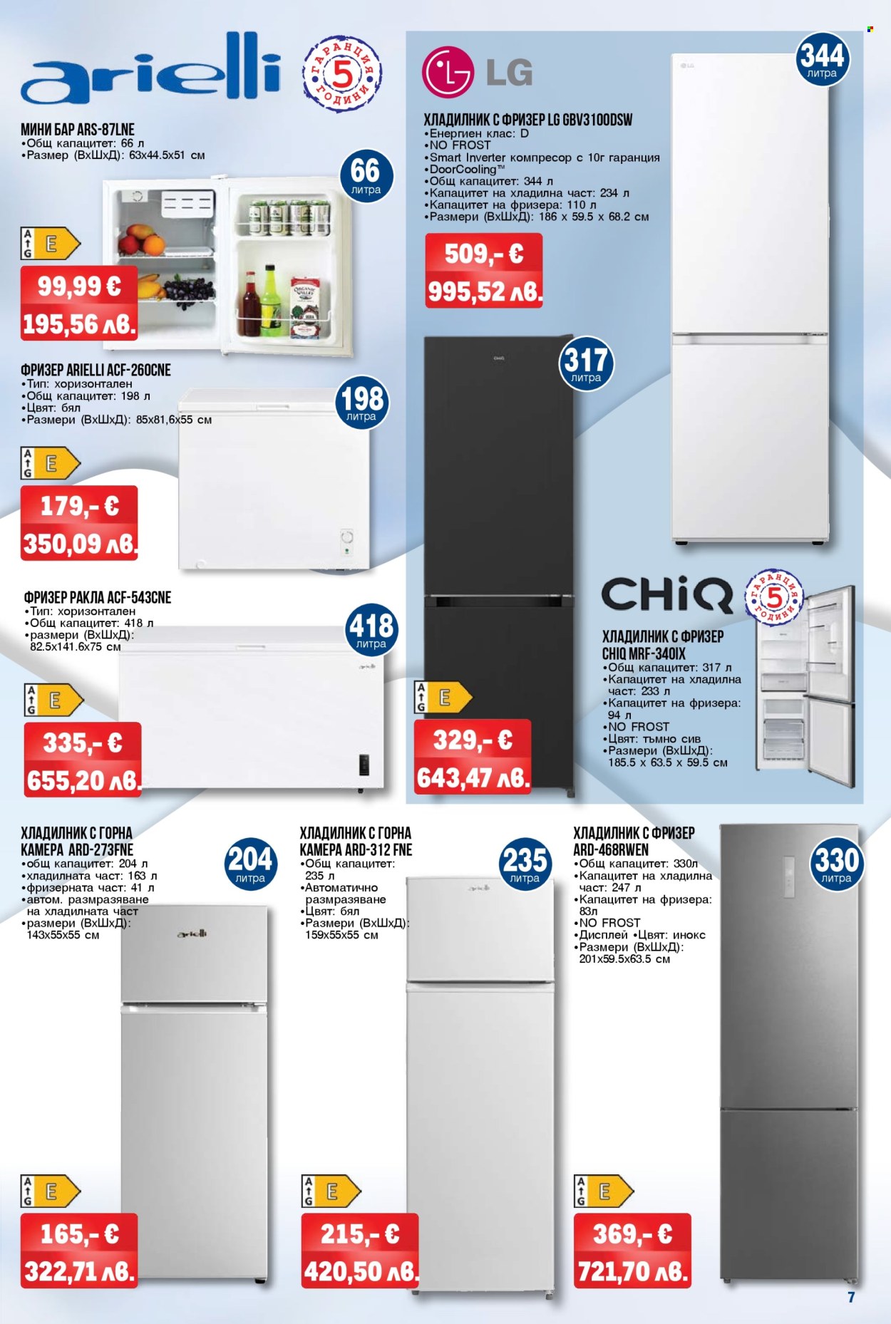 Брошура на МЕТРО - 29.01.2026 - 25.02.2026. Страница 7