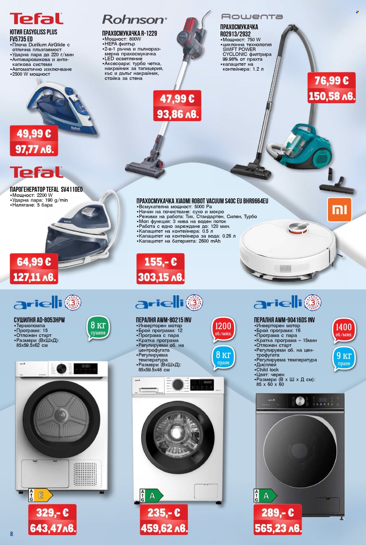 Брошура на МЕТРО - 29.01.2026 - 25.02.2026. Страница 8