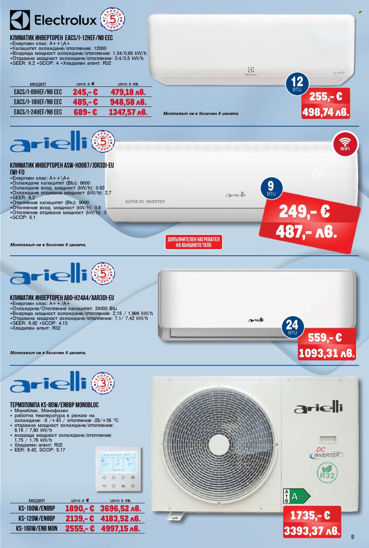 Брошура на МЕТРО - 29.01.2026 - 25.02.2026. Страница 9