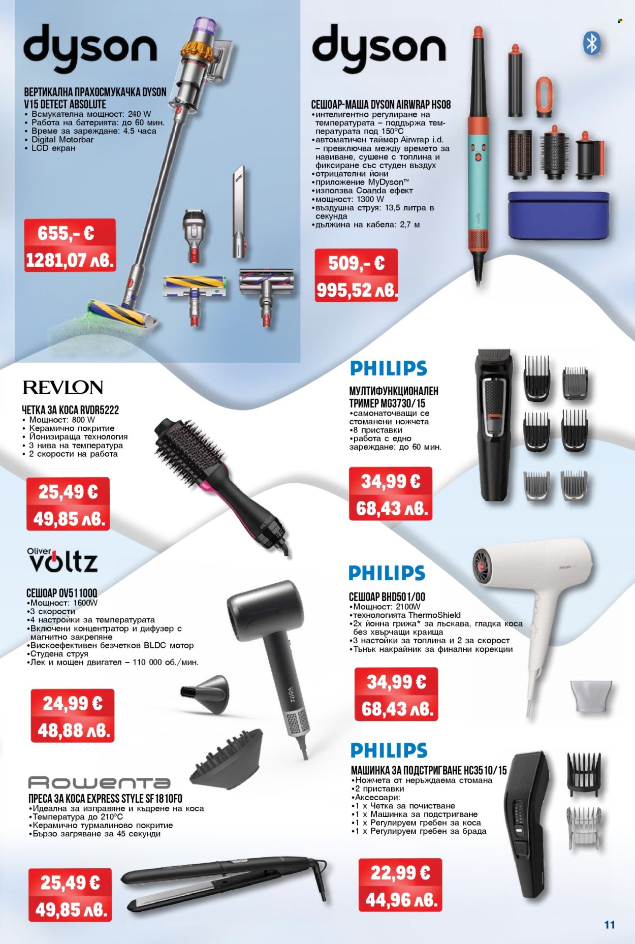 Брошура на МЕТРО - 29.01.2026 - 25.02.2026. Страница 11