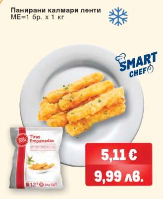 ПАНИРАНИ КАЛМАРИ ЛЕНТИ