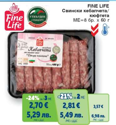 FINE LIFE Свински кебапчета/кюфтета