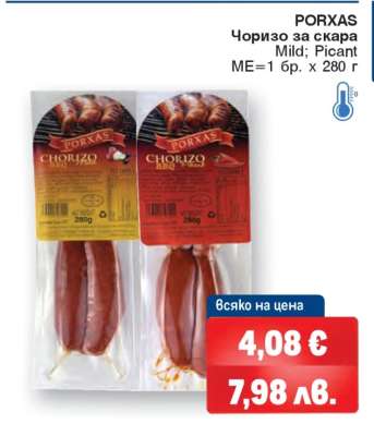 PORXAS Чоризо за скара