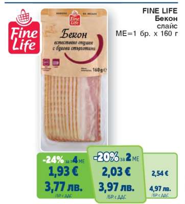 FINE LIFE Бекон