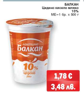 БАЛКАН Цедено кисело мляко 10%