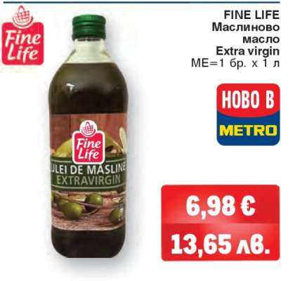 FINE LIFE Маслиново масло Extra virgin