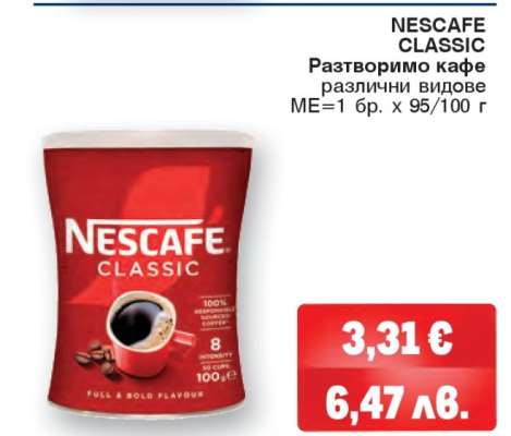 NESCAFE CLASSIC
