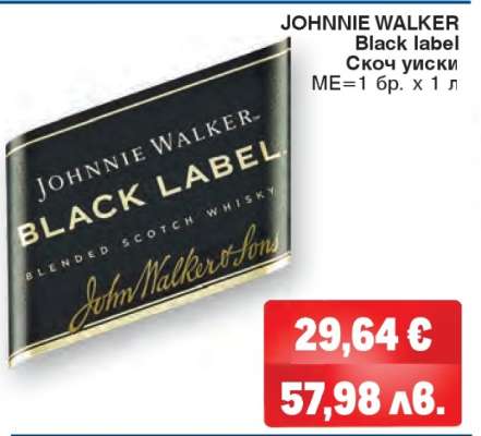 JOHNNIE WALKER BLACK LABEL