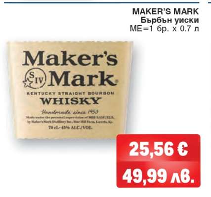 MAKER'S MARK