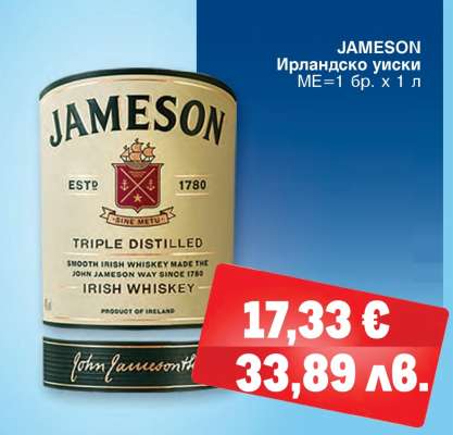 JAMESON Ирландско уиски