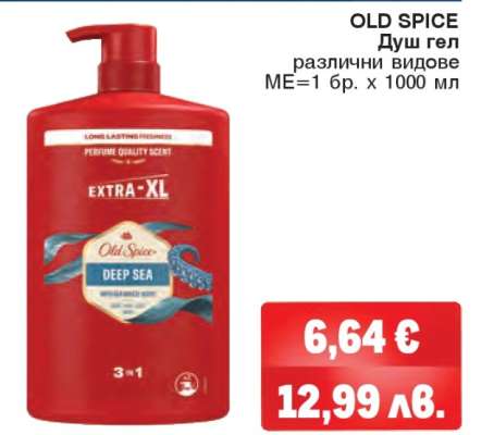 OLD SPICE Душ гел