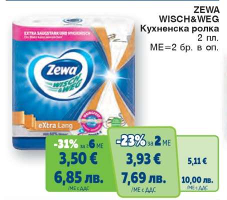 ZEWA WISCH&WEG