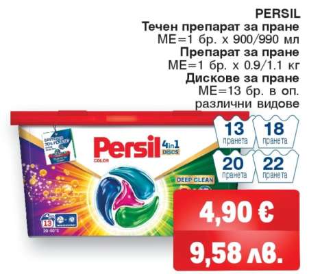 PERSIL