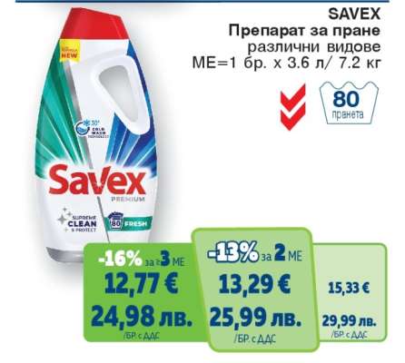 SAVEX