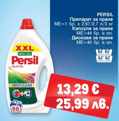 PERSIL