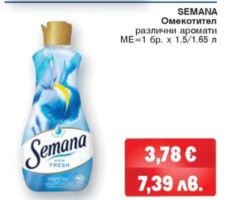 SEMANA Омекотител
