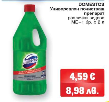 DOMESTOS