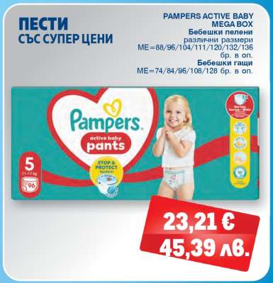 PAMPERS ACTIVE BABY MEGA BOX