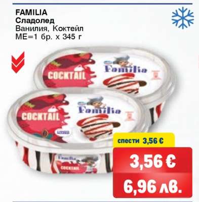FAMILIA Сладолед