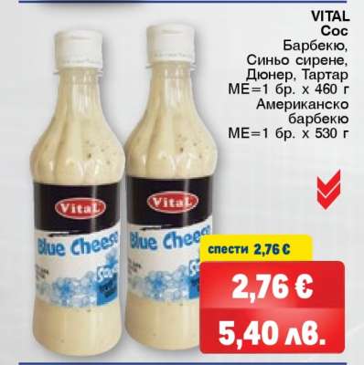 VITAL Сос