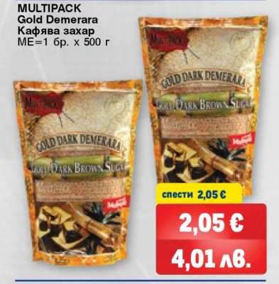MULTIPACK Gold Demerara Кафява захар