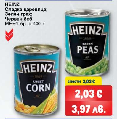HEINZ Сладка царевица; Зелен грах; Червен боб