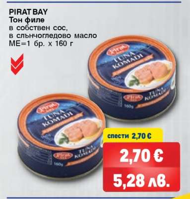 PIRAT BAY Тон филе