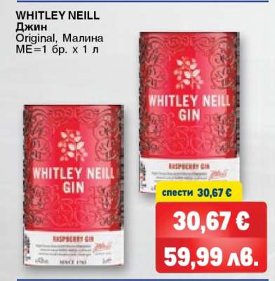 WHITLEY NEILL Джин