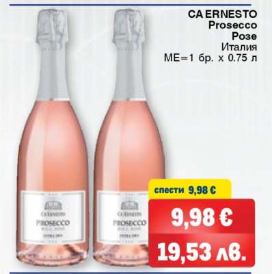 CA ERNESTO Prosecco Розе