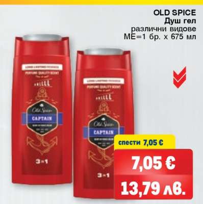 OLD SPICE Душ гел