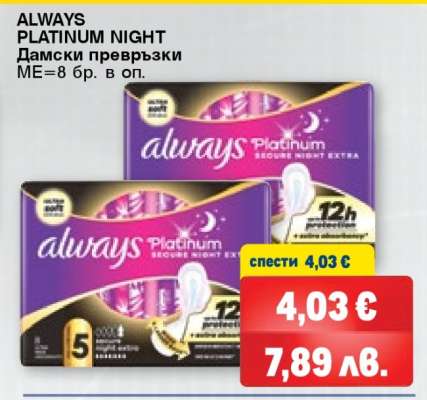 ALWAYS PLATINUM NIGHT