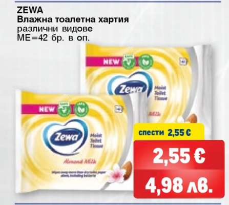 ZEWA Влажна тоалетна хартия