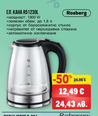 ЕЛ. КАНА R51230L