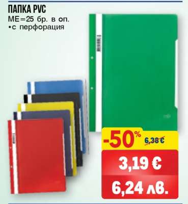 Папка PVC
