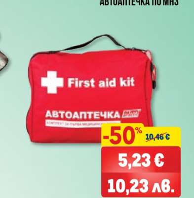 Автоаптечка