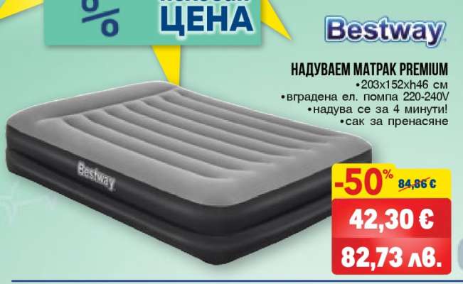 Bestway Надуваем матрак Premium