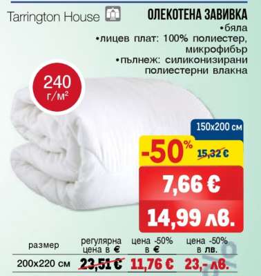 Tarrington House Олекотена завивка