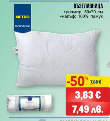 Възглавница