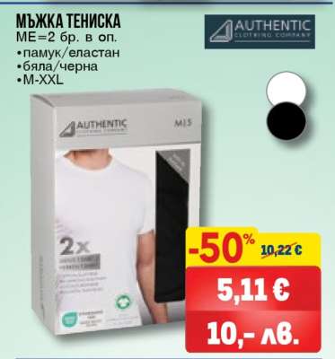 МЪЖКА ТЕНИСКА