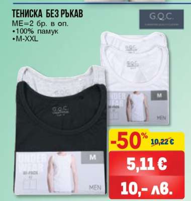 ТЕНИСКА БЕЗ РЪКАВ