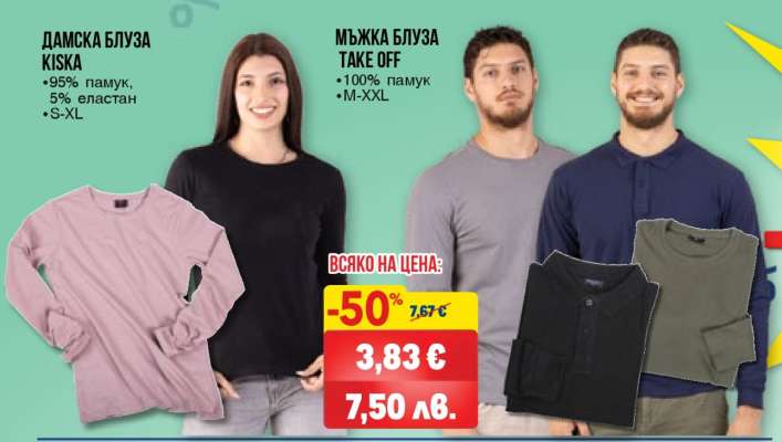 ДАМСКА БЛУЗА KISKA