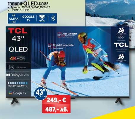 ТЕЛЕВИЗОР QLED 43C655