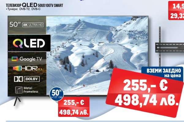 ТЕЛЕВИЗОР QLED 50UQ10GTV SMART