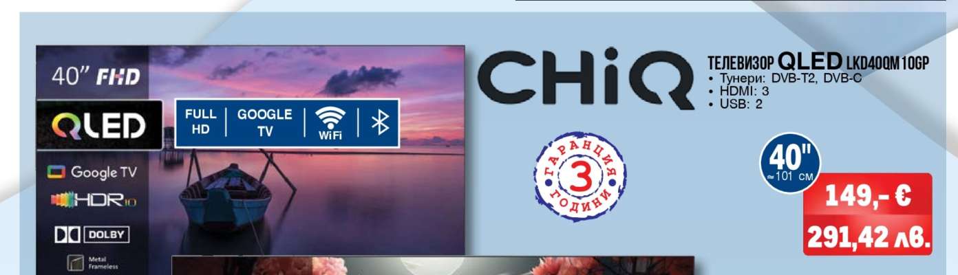 CHiQ Телевизор QLED